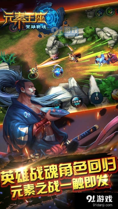 英雄战魂之元素王座v1.01.15截图4