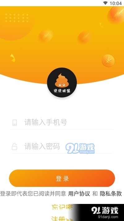 便便联盟v1.4.1.05截图2
