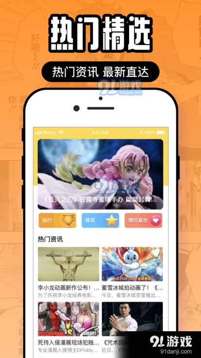 囧次元动漫app正版免费版v8.7.12截图1