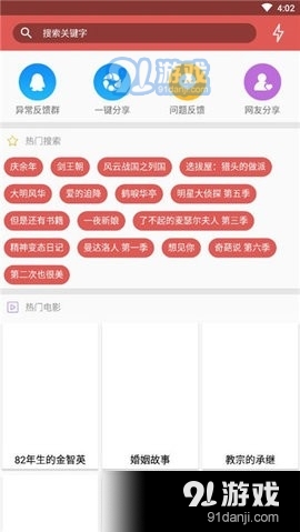 磁力狗磁力v1.1.7截图1