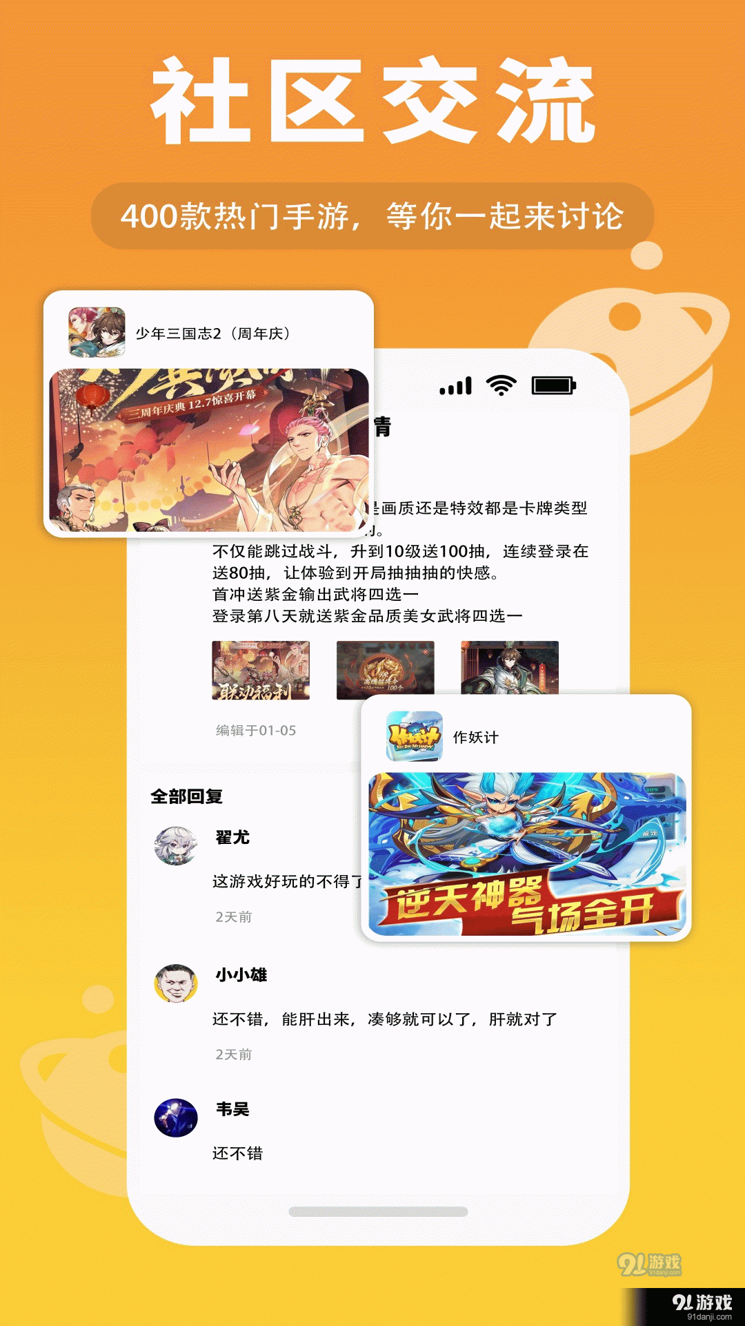 口袋游戏v3.1.230524截图3