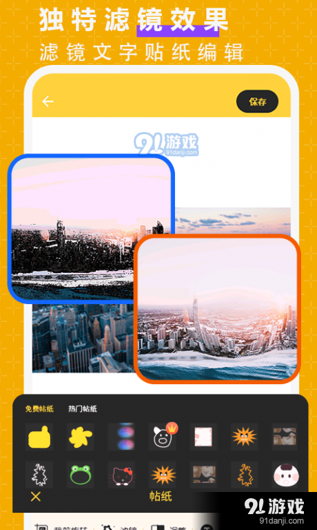 抠图p图大师v1.6截图4