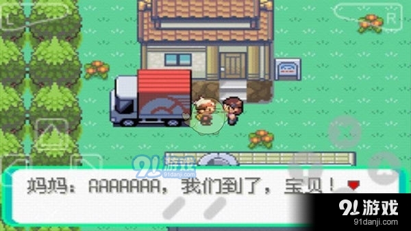 口袋妖怪漆黑的魅影电脑版v6.0.7截图1