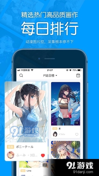 p站助手litev1.9.4截图3