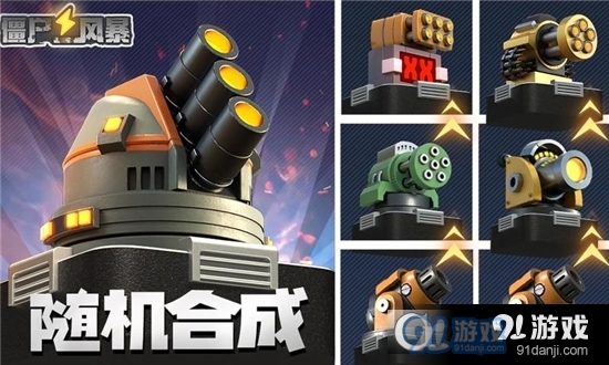 僵尸风暴塔防游戏v1.6截图4