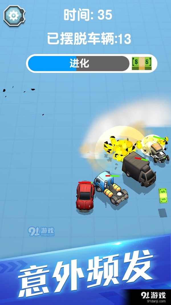 飞车大乱斗进化v1.6.8.13截图4