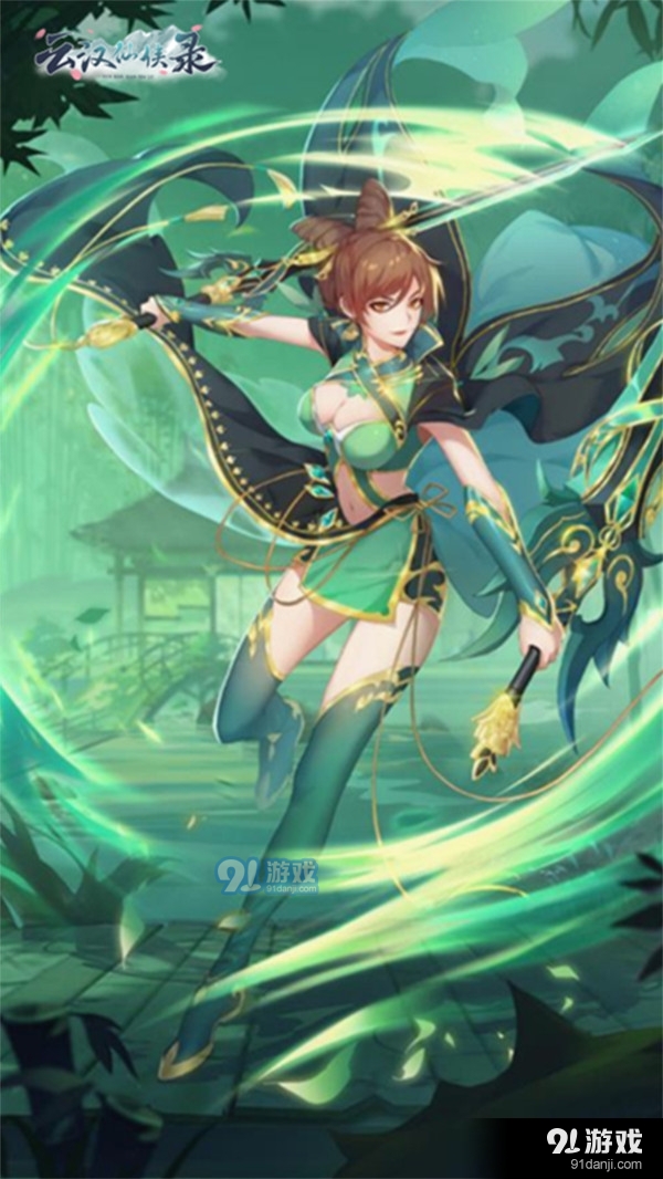 云汉仙侠录v1.2.4截图5