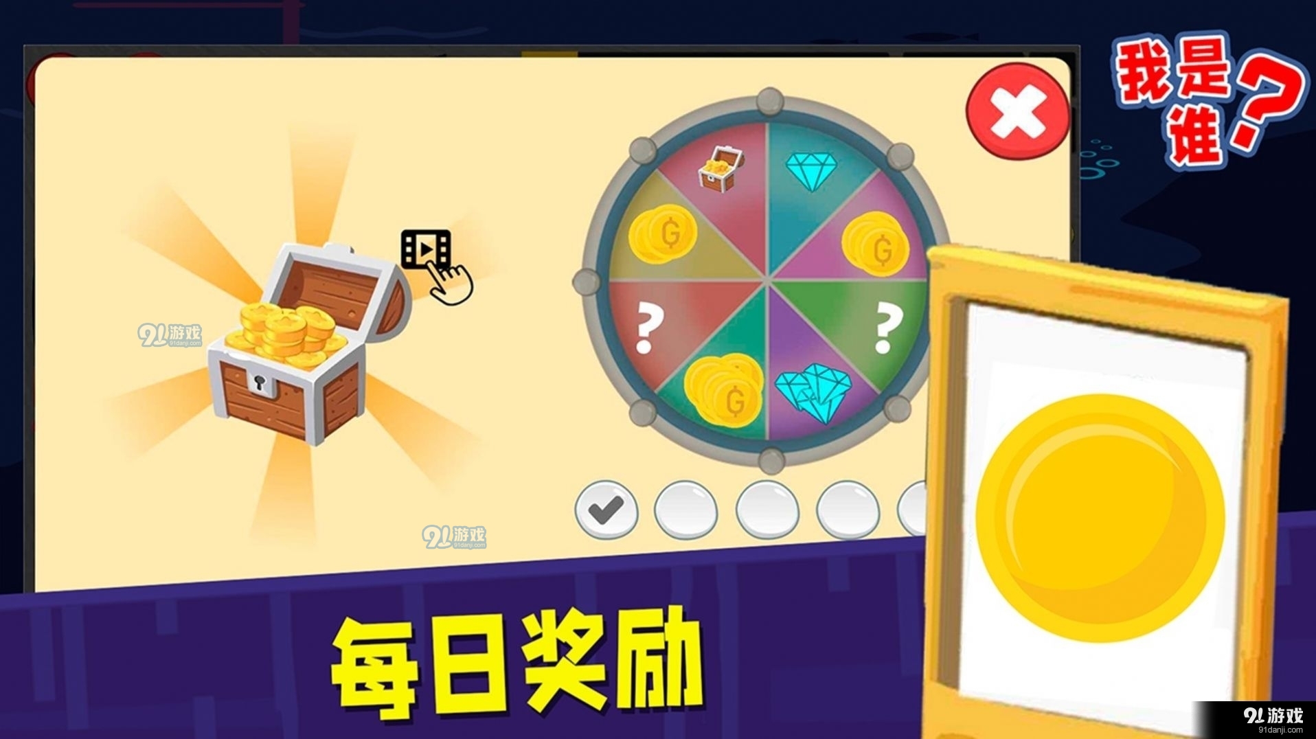 动脑猜一猜v1.7截图1