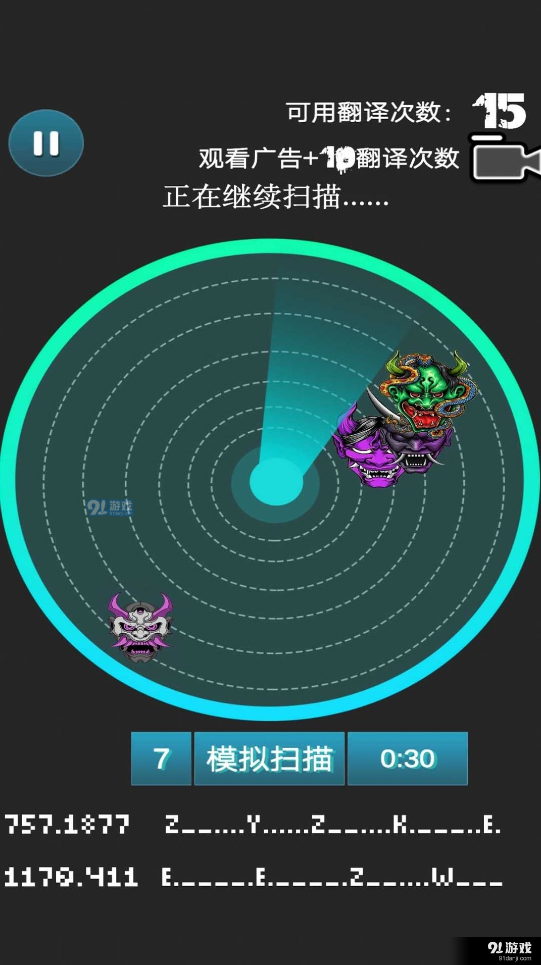 模拟器大作战v1.7截图3