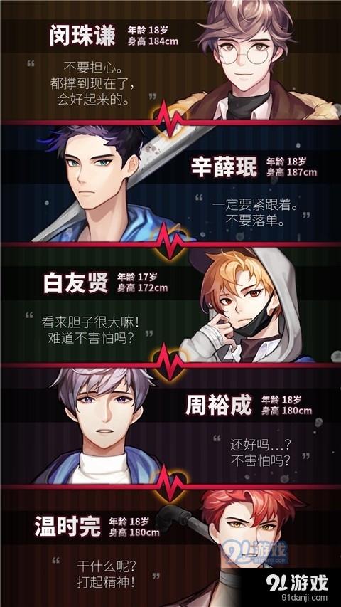 危险的家伙们安卓版v1.24.9截图2