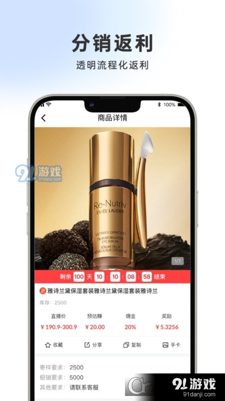 浪潮星选潮流商城v1.0.6截图1