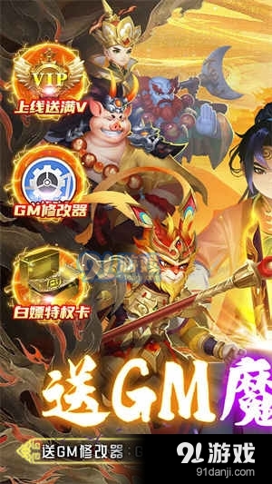 兽王降临GM版v1.10.11截图1