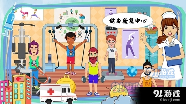 莱拉小镇我的医院v1.8截图1