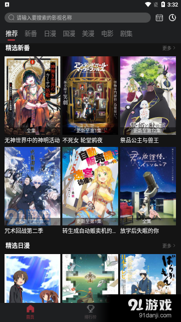 叽哩叽哩v2.7截图3