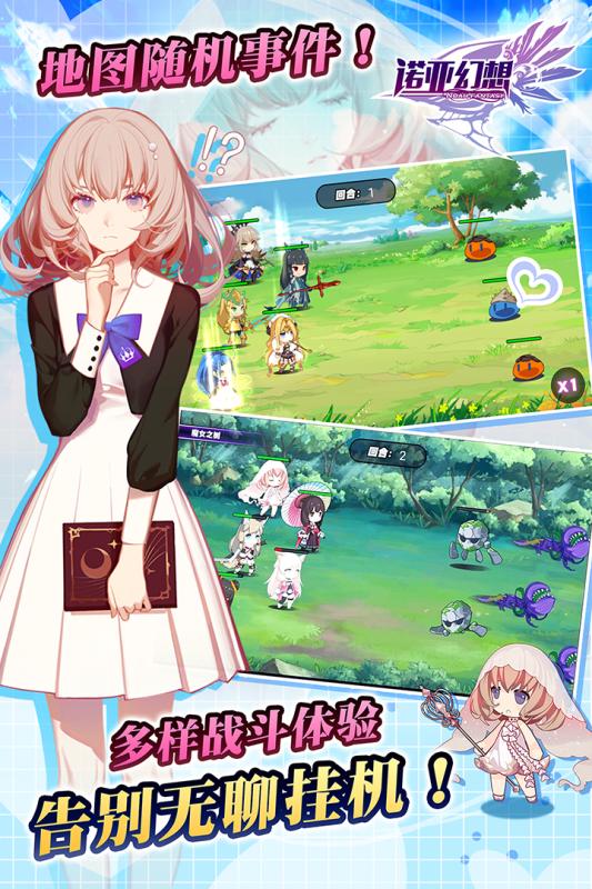 诺亚幻想360版v0.3.7截图4