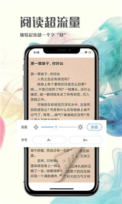 人人免费小说v1.8截图2