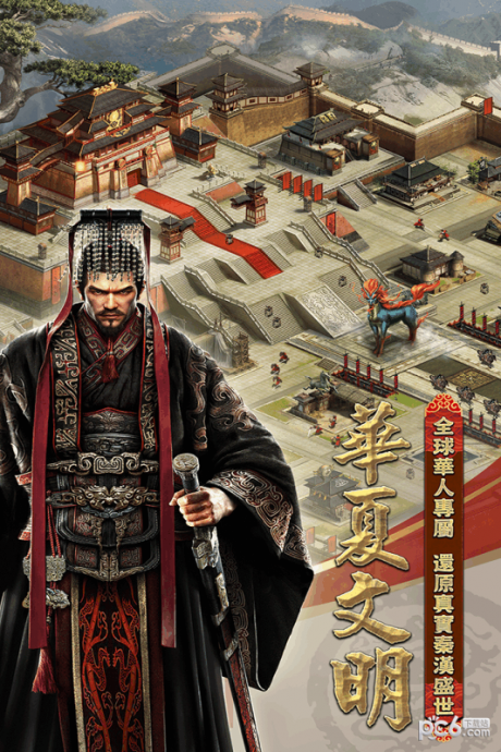 列王的纷争正式版v1.12截图1