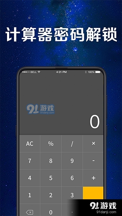 文件相册加密锁v3.4.1120截图1