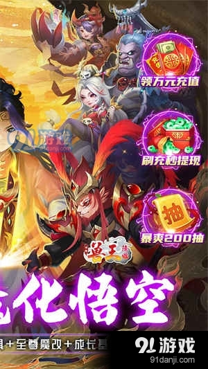 兽王降临GM版v1.10.11截图2