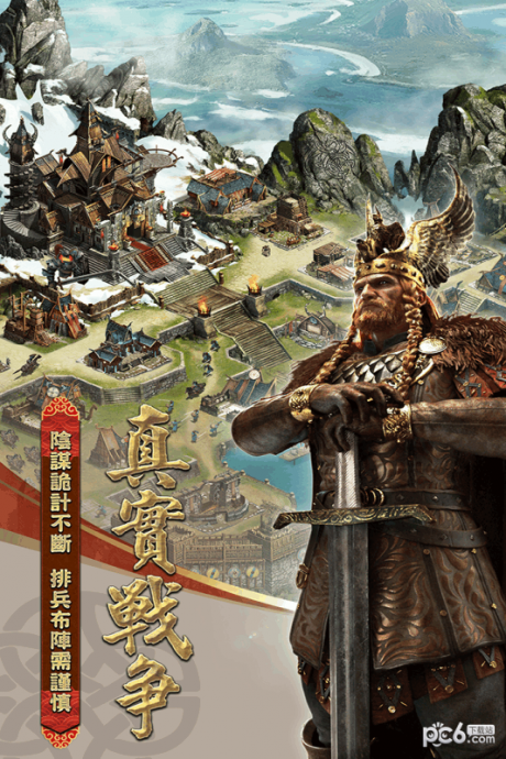 列王的纷争正式版v1.12截图2