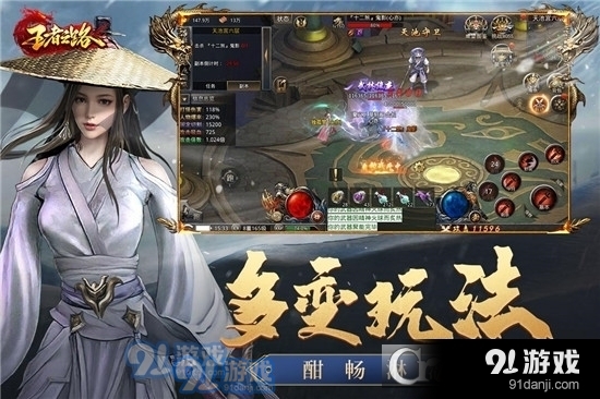 王者之路九游版v1.6.135截图1