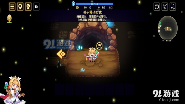 灵动骑士v1.3.4截图3