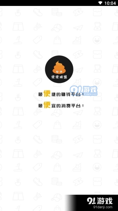 便便联盟v1.4.1.05截图3