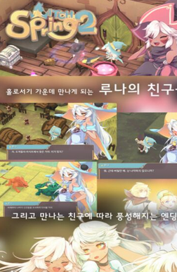 魔女之泉2v1.14截图3