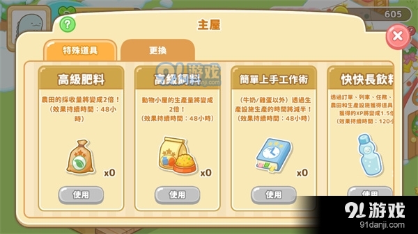 小仓农场国际服v2.5.4截图5