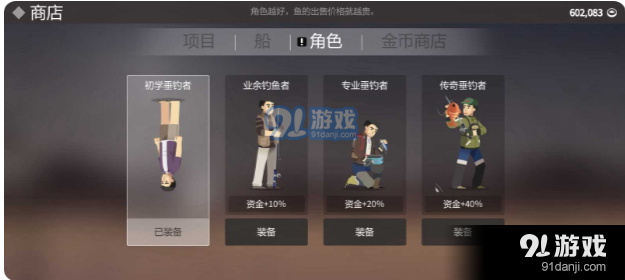 小猫钓鱼游戏中文版v1.5截图2