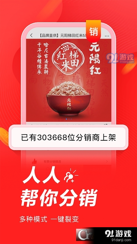 有赞微商城本v5.6.5截图3