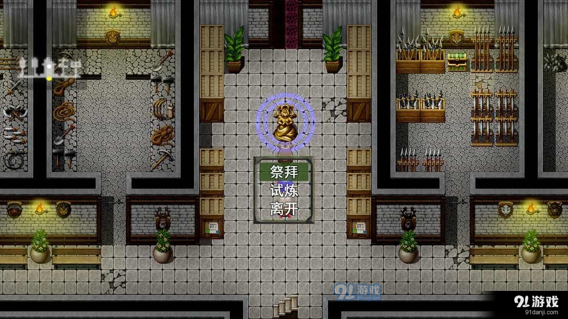 祛魅教化1v7.1.5截图1