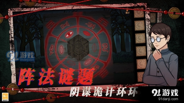 山村老屋4之深林魅影新版本v1.0.5截图3