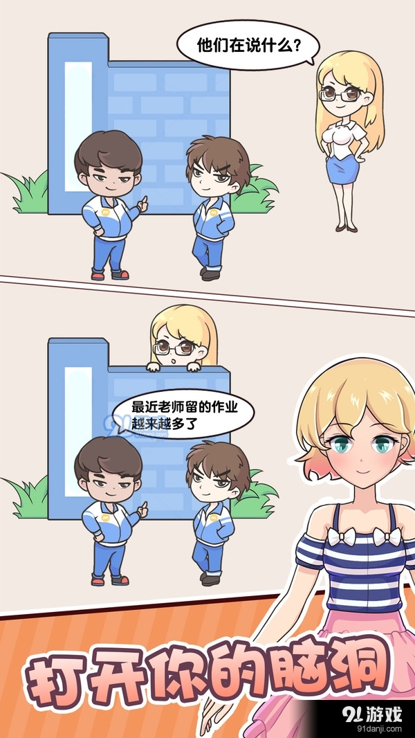 金牌班主任v1.3.3.6截图2