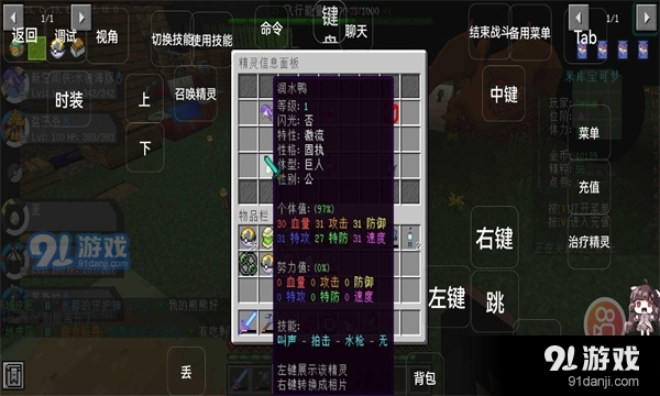 米立宝可梦v1.9截图4