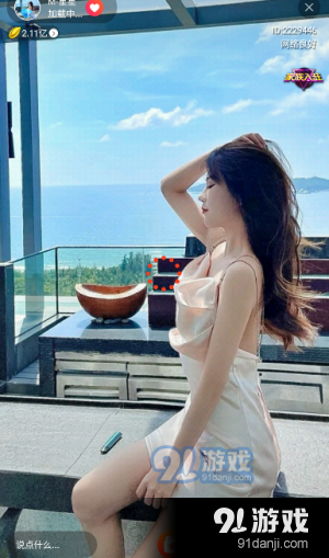 东京直播手机版v16.5.65截图1