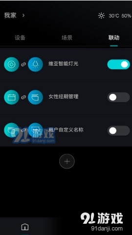 科勒云境v1.7.13截图1