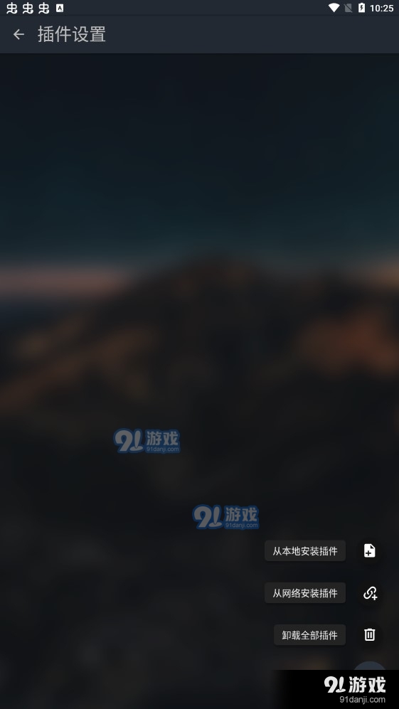 musicfree免费音乐v0.2.5截图2