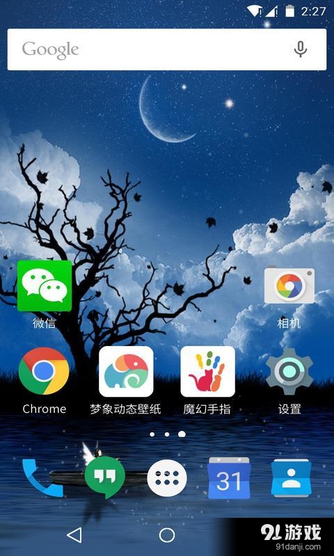 月下泛舟：梦象动态壁纸v1.5.9截图2