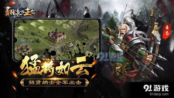 翻滚吧主公三国志v2.3.14截图2