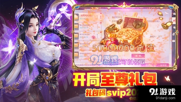 神喻仙侠v2.6.11截图2