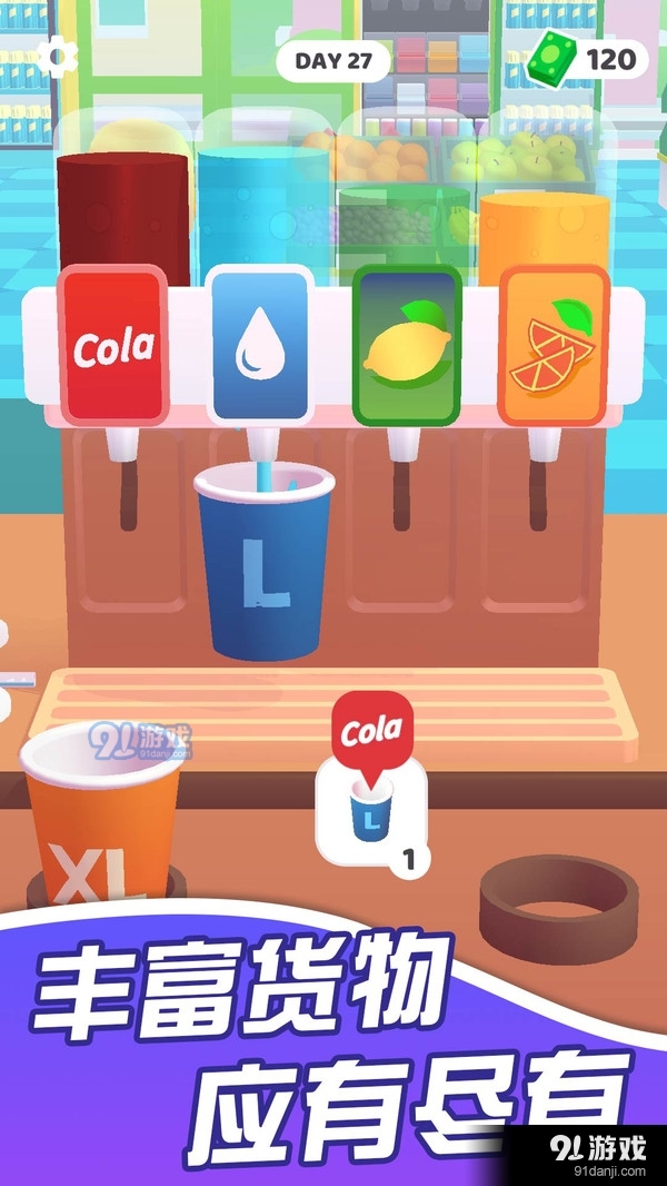 迷你超市v1.8截图3