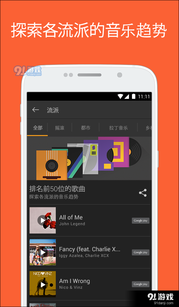 音乐搜索器v10.1.7截图1