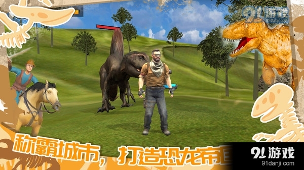 迷你小镇恐龙城市v1.4截图1