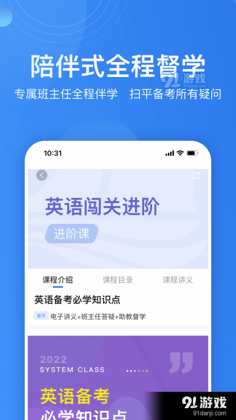 自考跟我学v1.4.10截图1