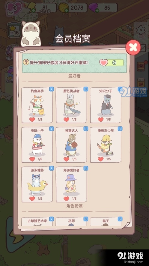 快乐方块屋猫咪合成游戏v3.25.07截图4