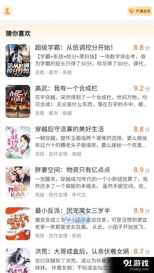 全网小说大全v2.5截图2