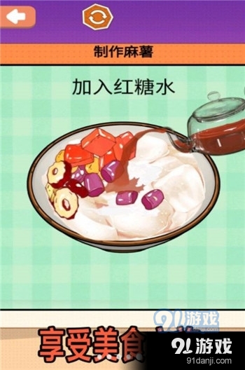 夏日麻薯丸子v1.4截图3