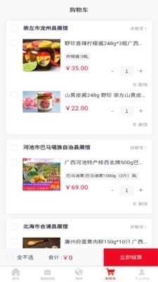 海融乐购v1.3.9截图2