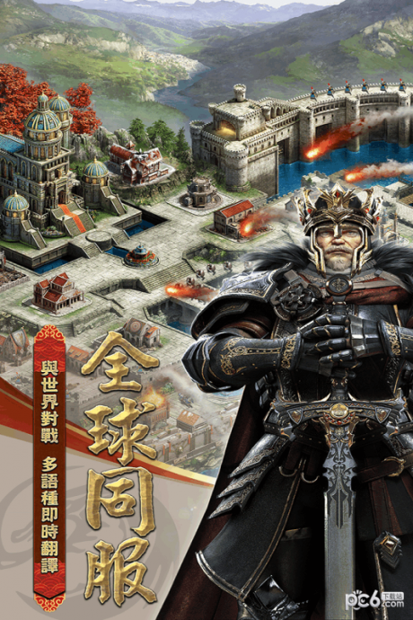 列王的纷争正式版v1.12截图4